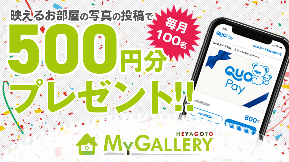 Mygallery（マイギャラリー）