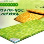 マイルドな寝心地の敷き布団