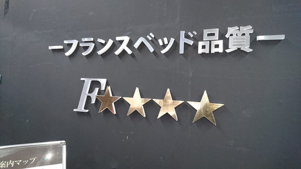 フランスベッドおすすめマットレス3選!