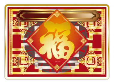 風水と家具とインテリアと私