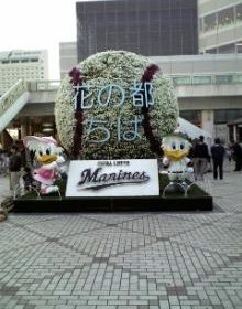 WE LOVE マリーンズ