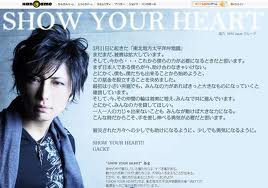 GACKTさんからの依頼で・・