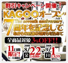 割引サービスキャンペーン中！