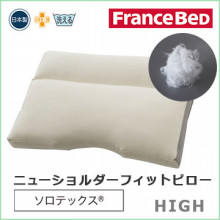 フランスベッド社製 ニューショルダーフィットピローをご紹介します！