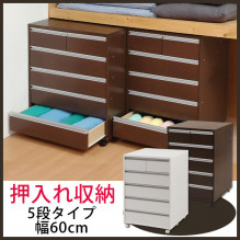 スライドレール付押入れチェスト