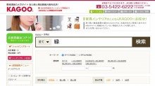 kagooの進化