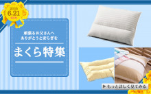 良い1日は良い睡眠から！