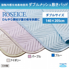 【京都西川社製】ダブルメッシュ敷きパッドを紹介します！