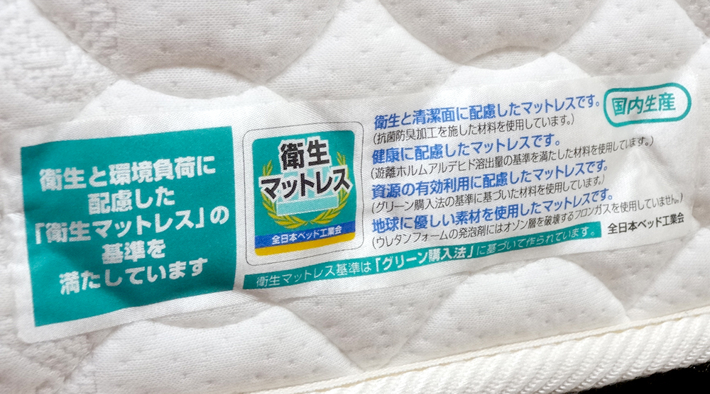 マットの違い