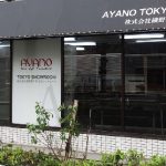 綾野製作所東京ショールーム