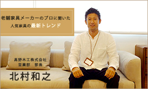 episode.03　高野木工