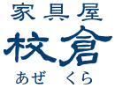 校倉