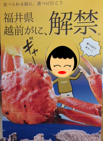 北陸の旅２
