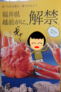 北陸の旅2