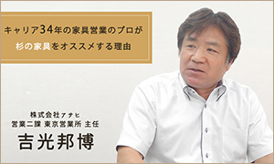 episode.05　アサヒ