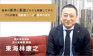 episode.06　浜本工芸