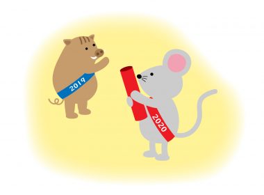 【ごあいさつ】2019年もありがとうございました