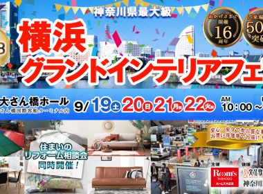 関東エリア