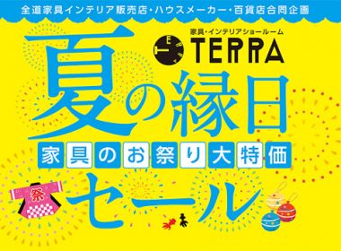 北海道エリア