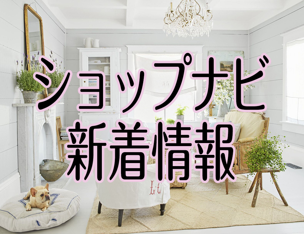 【SHOPNAVI】にショップ8店の情報が登録されました