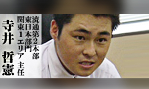 episode.00-2009　京都西川